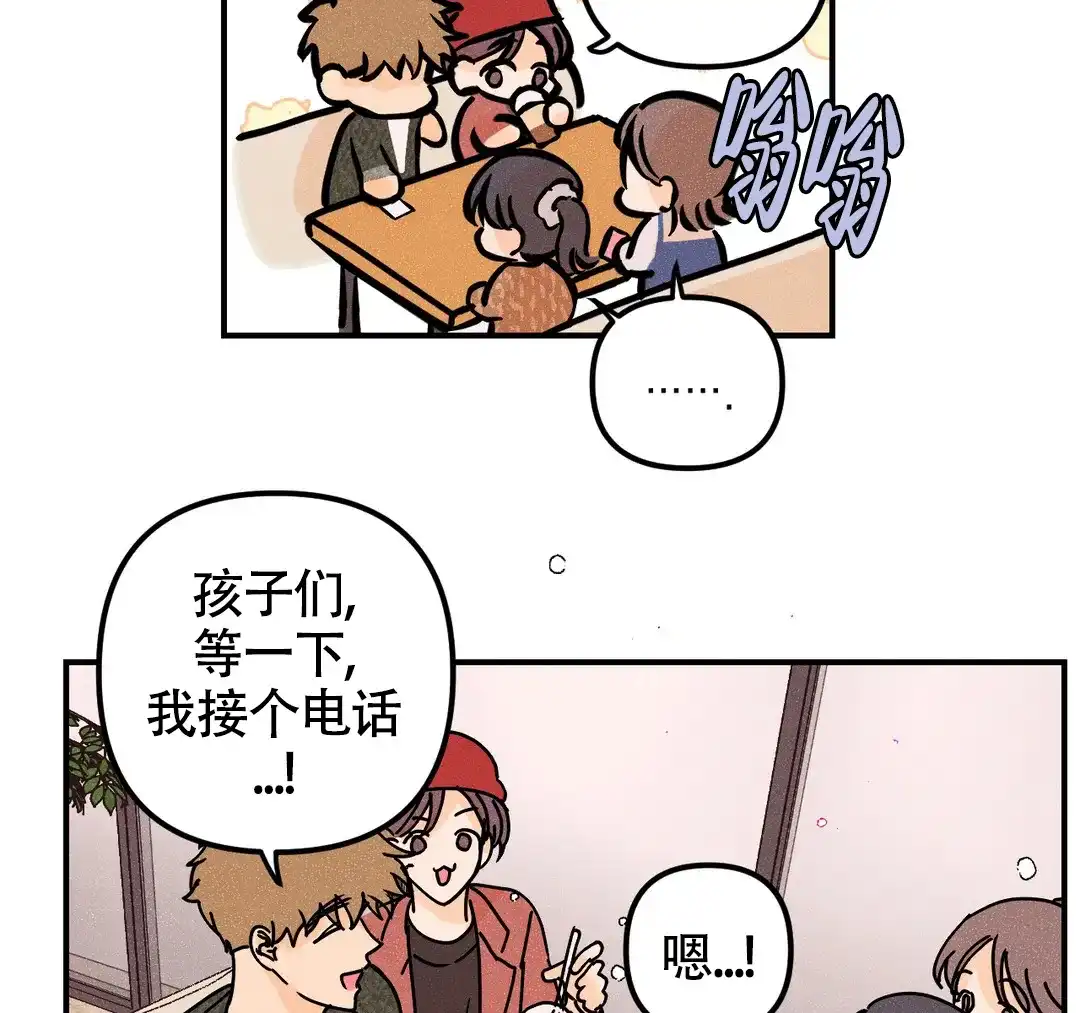 《奏爱》第71话 第25页