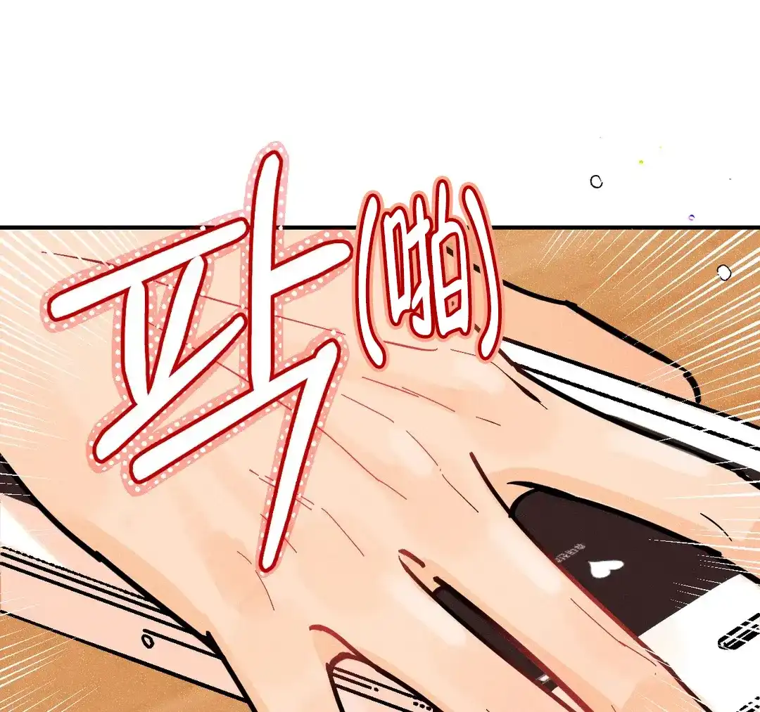 《奏爱》第71话 第23页