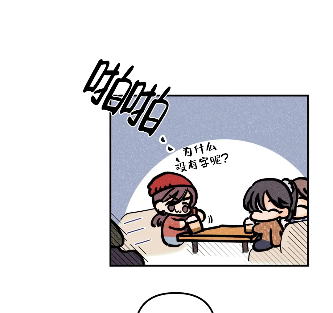 《奏爱》第71话 第27页