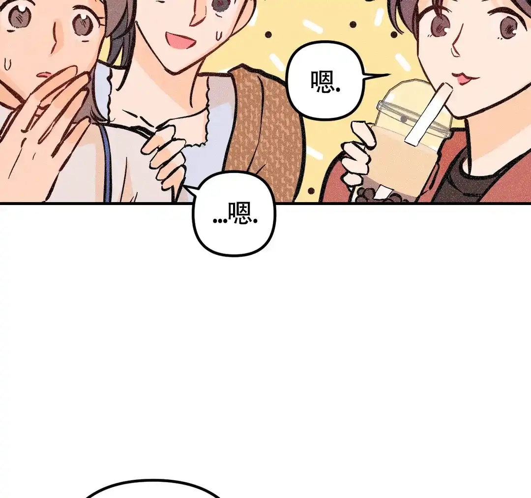 《奏爱》第71话 第47页