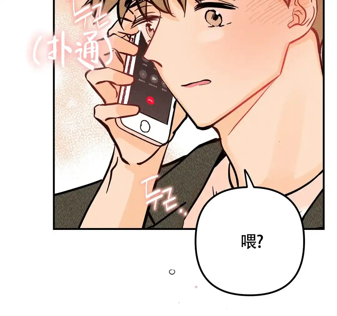 《奏爱》第71话 第32页