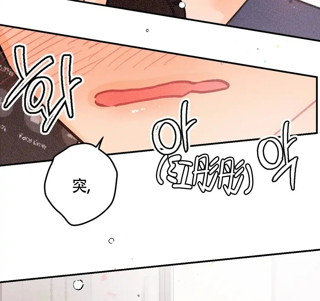 《奏爱》第71话 第35页