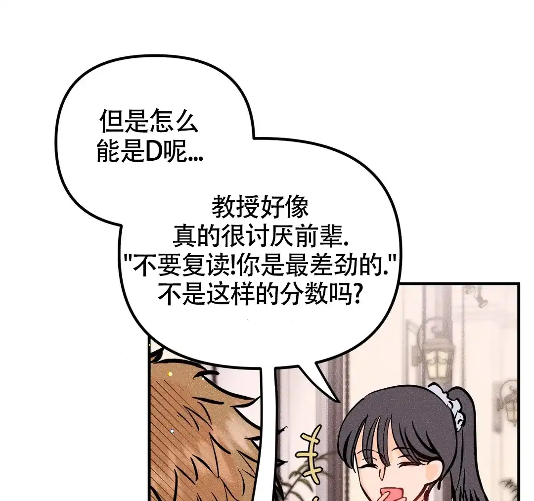 《奏爱》第71话 第12页