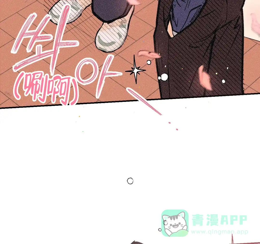 《奏爱》第71话 第41页