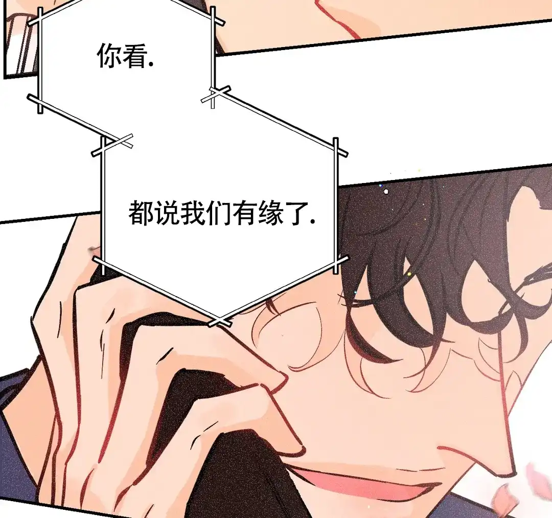 《奏爱》第71话 第34页