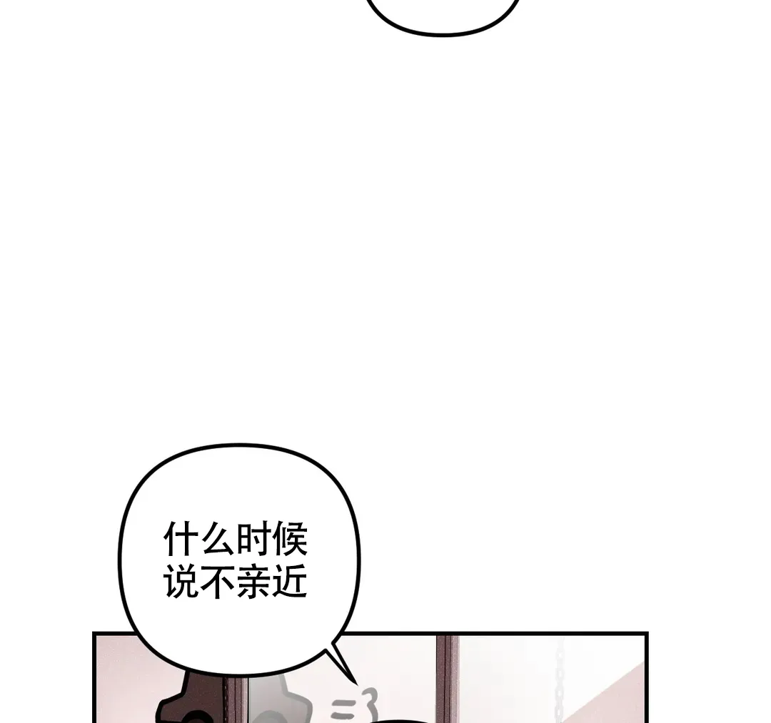 《奏爱》第72话 第18页