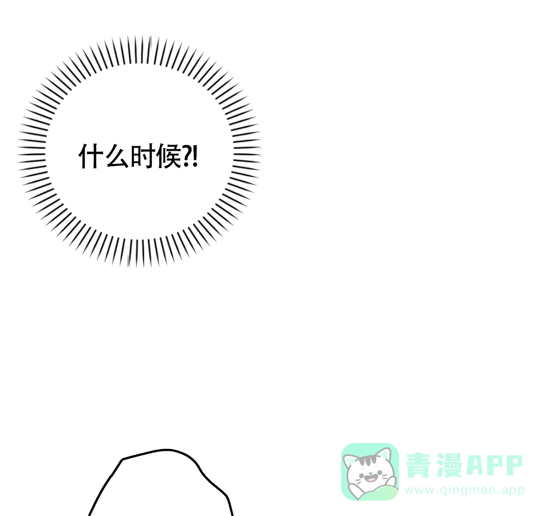 《奏爱》第72话 第31页