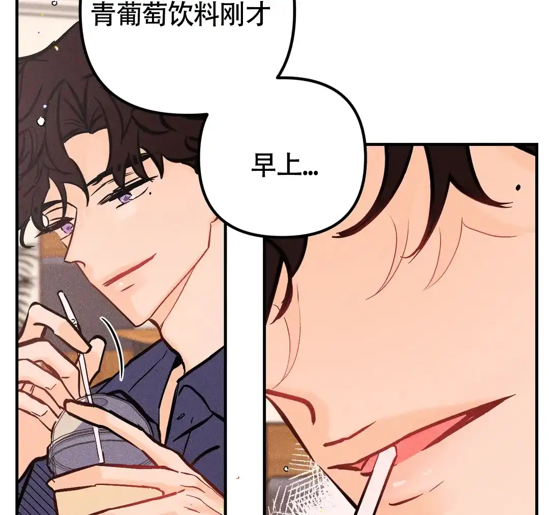 《奏爱》第72话 第10页