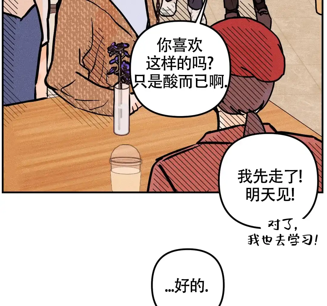 《奏爱》第72话 第17页