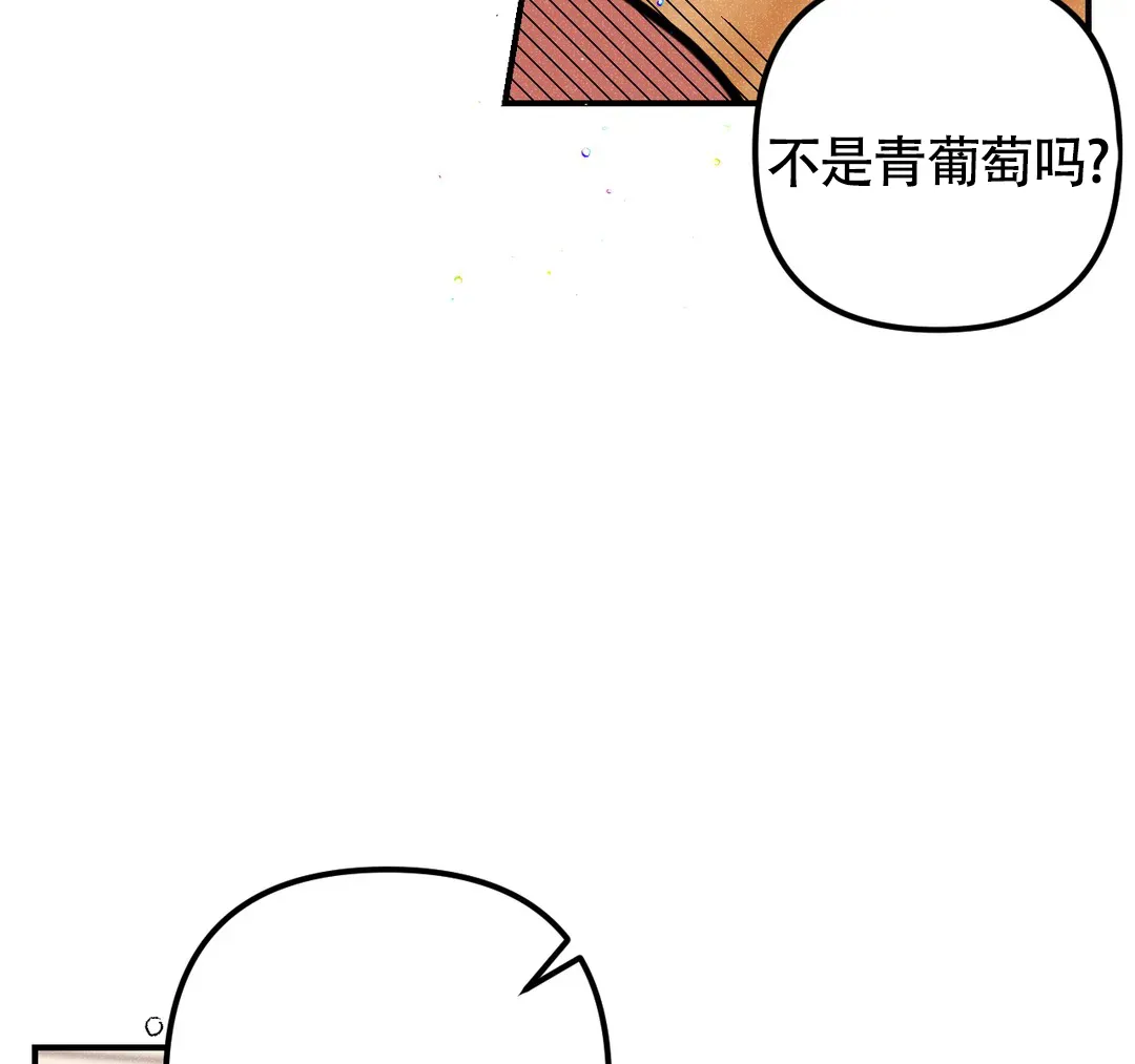 《奏爱》第72话 第9页