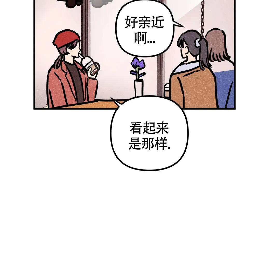 《奏爱》第72话 第19页