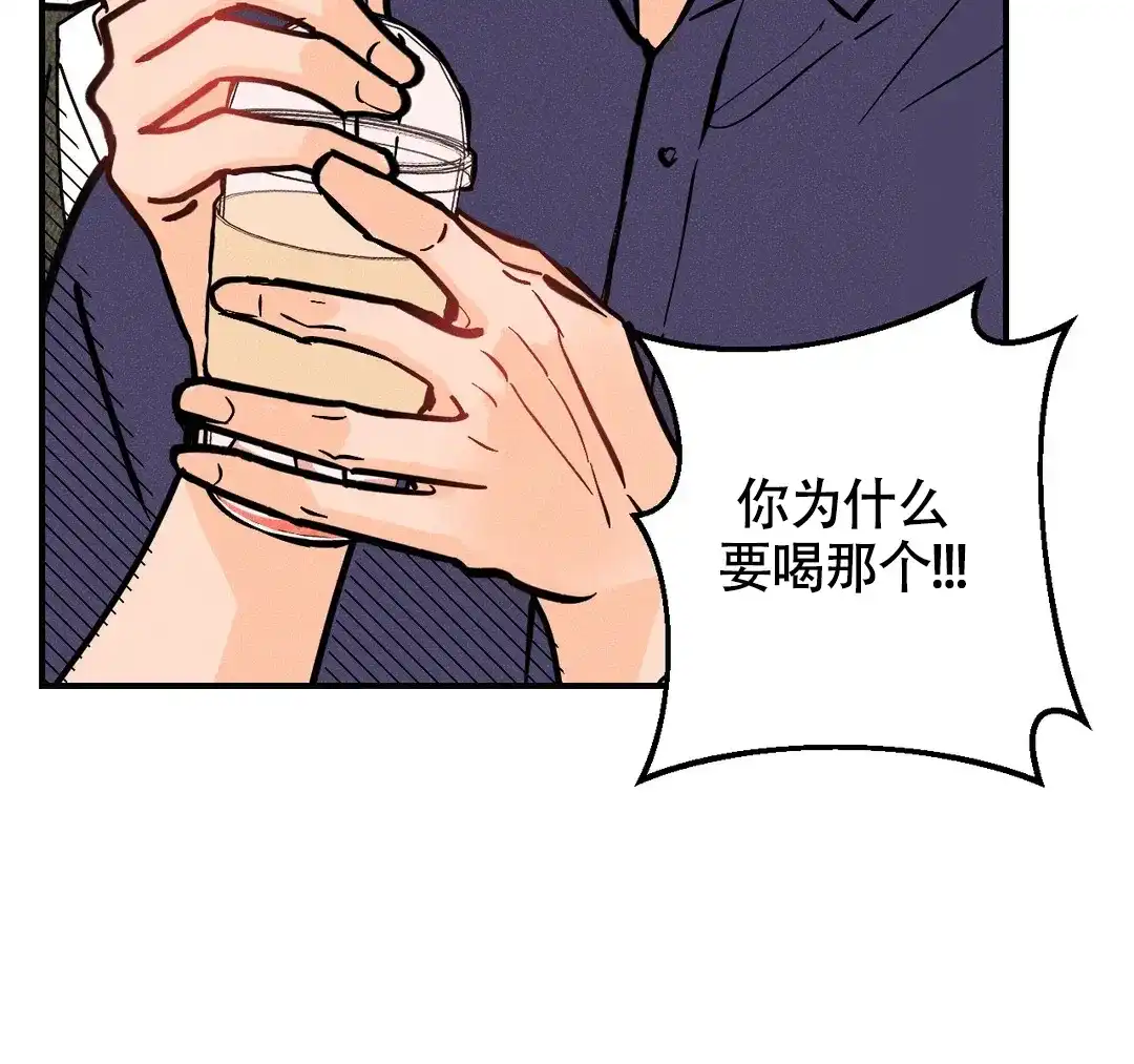 《奏爱》第72话 第15页