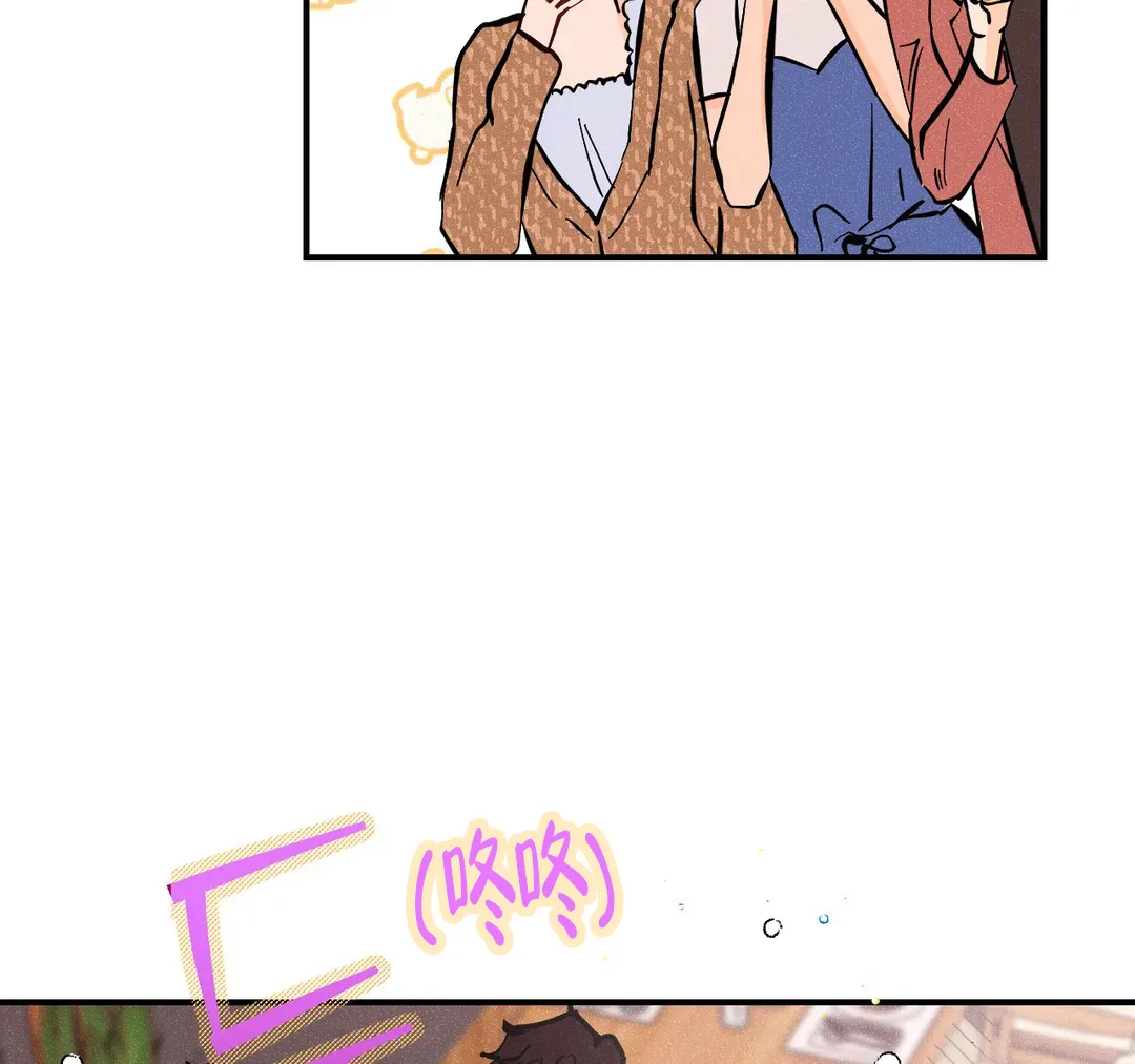 《奏爱》第72话 第2页