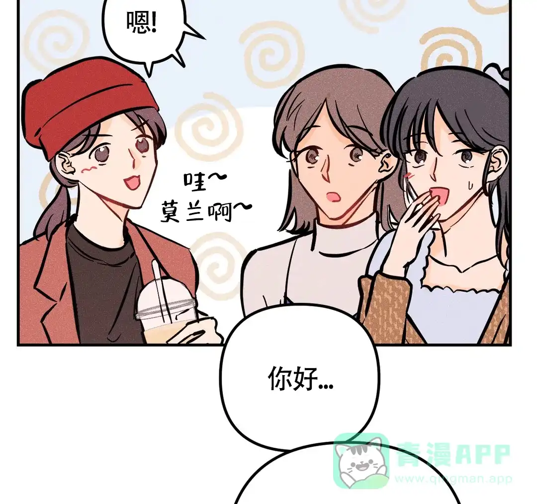 《奏爱》第72话 第6页