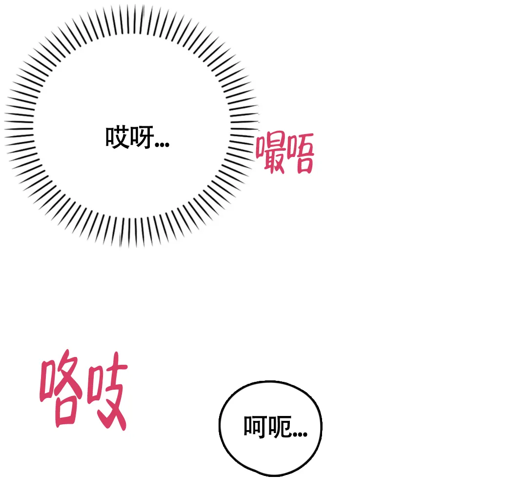 《奏爱》第72话 第27页
