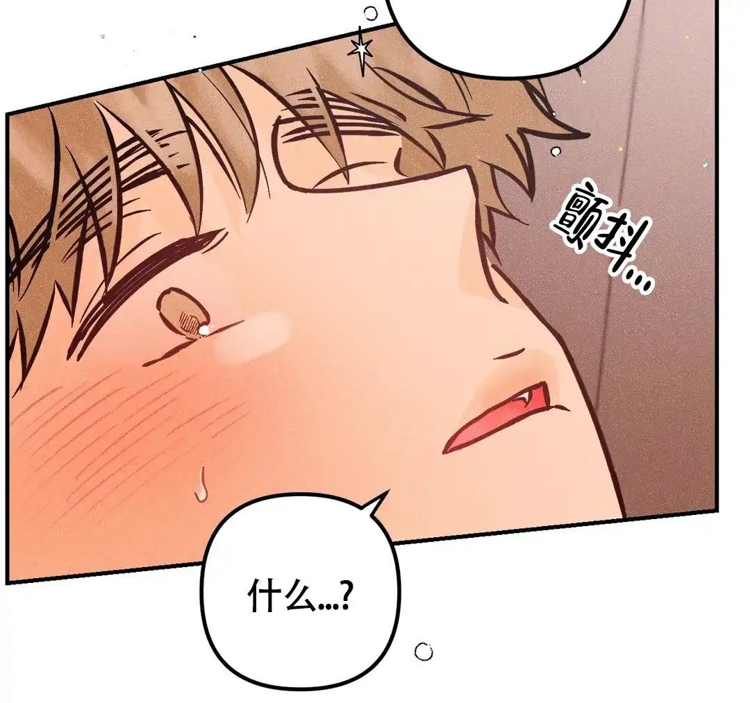 《奏爱》第72话 第43页