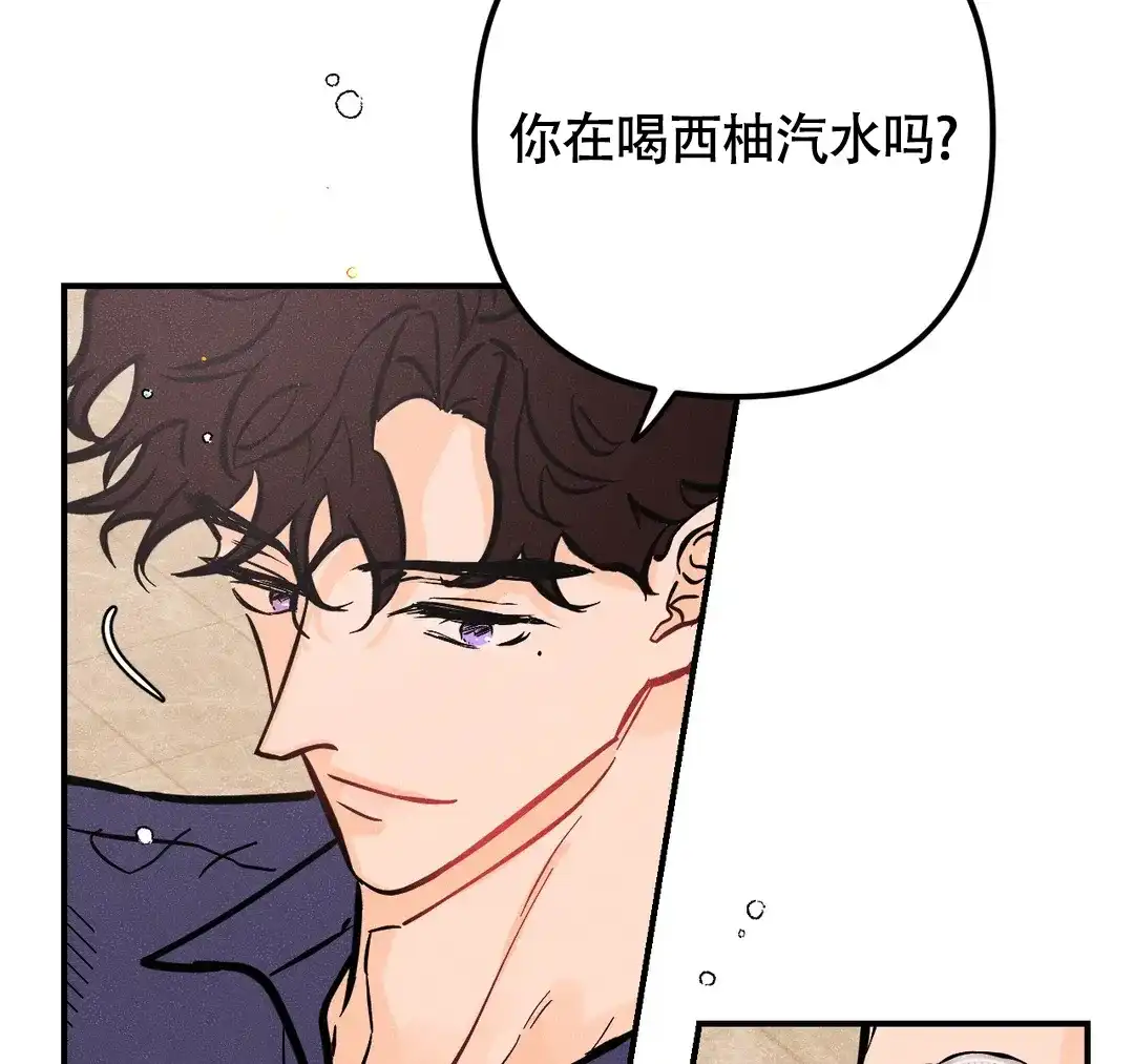 《奏爱》第72话 第7页