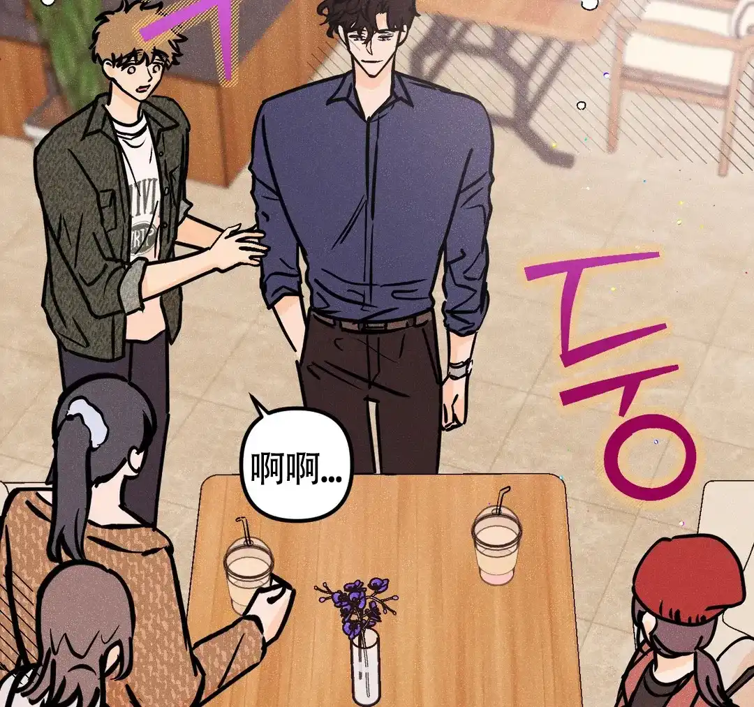 《奏爱》第72话 第3页
