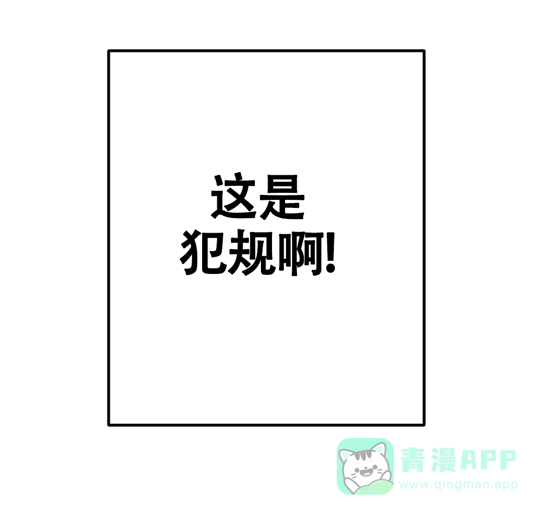 《奏爱》第72话 第51页
