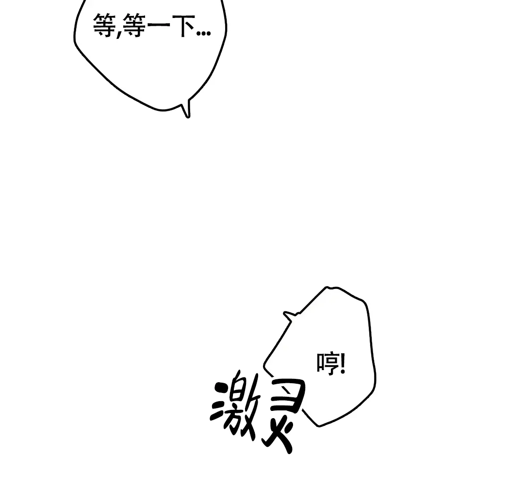 《奏爱》第72话 第32页