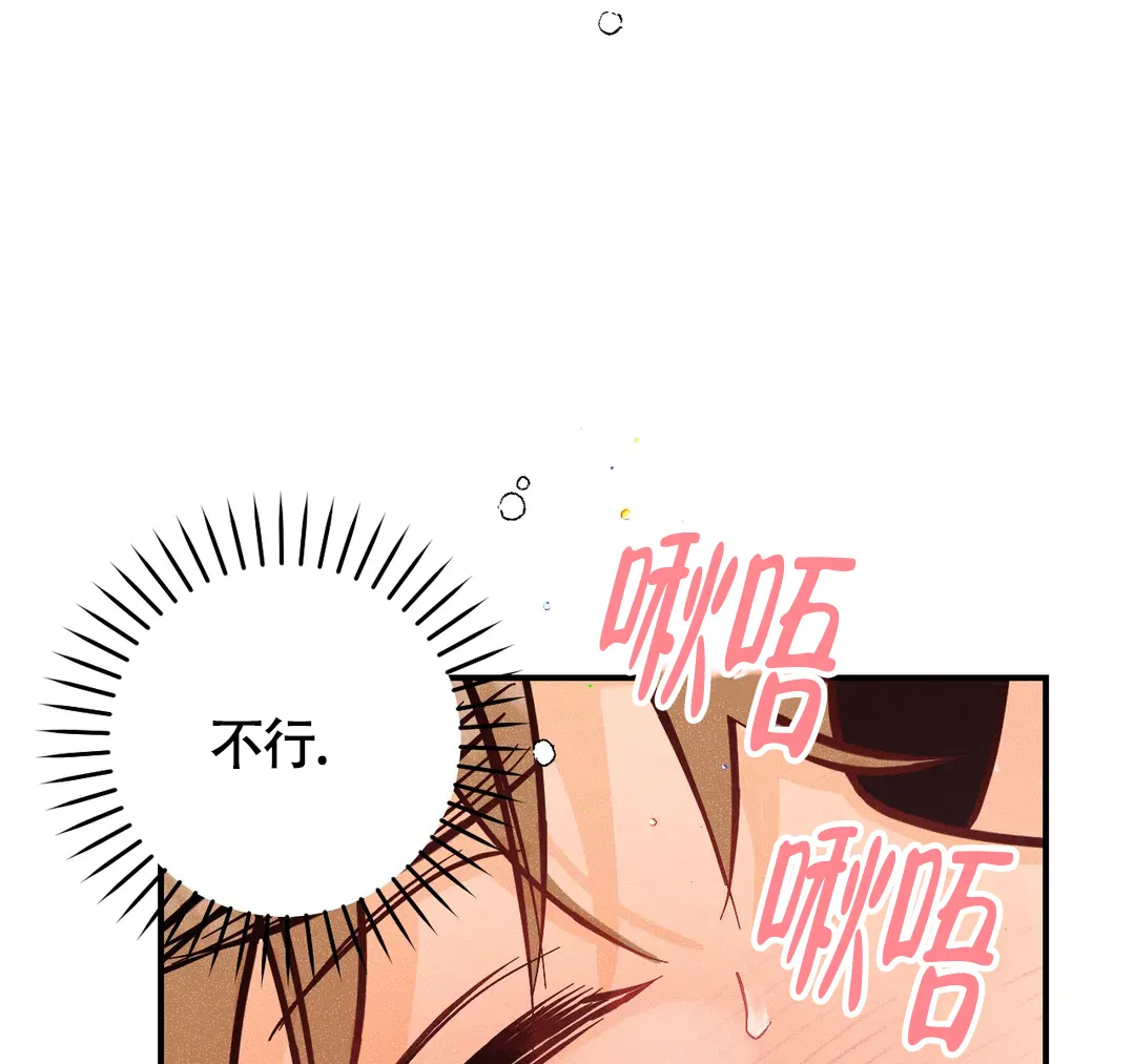 《奏爱》第72话 第33页