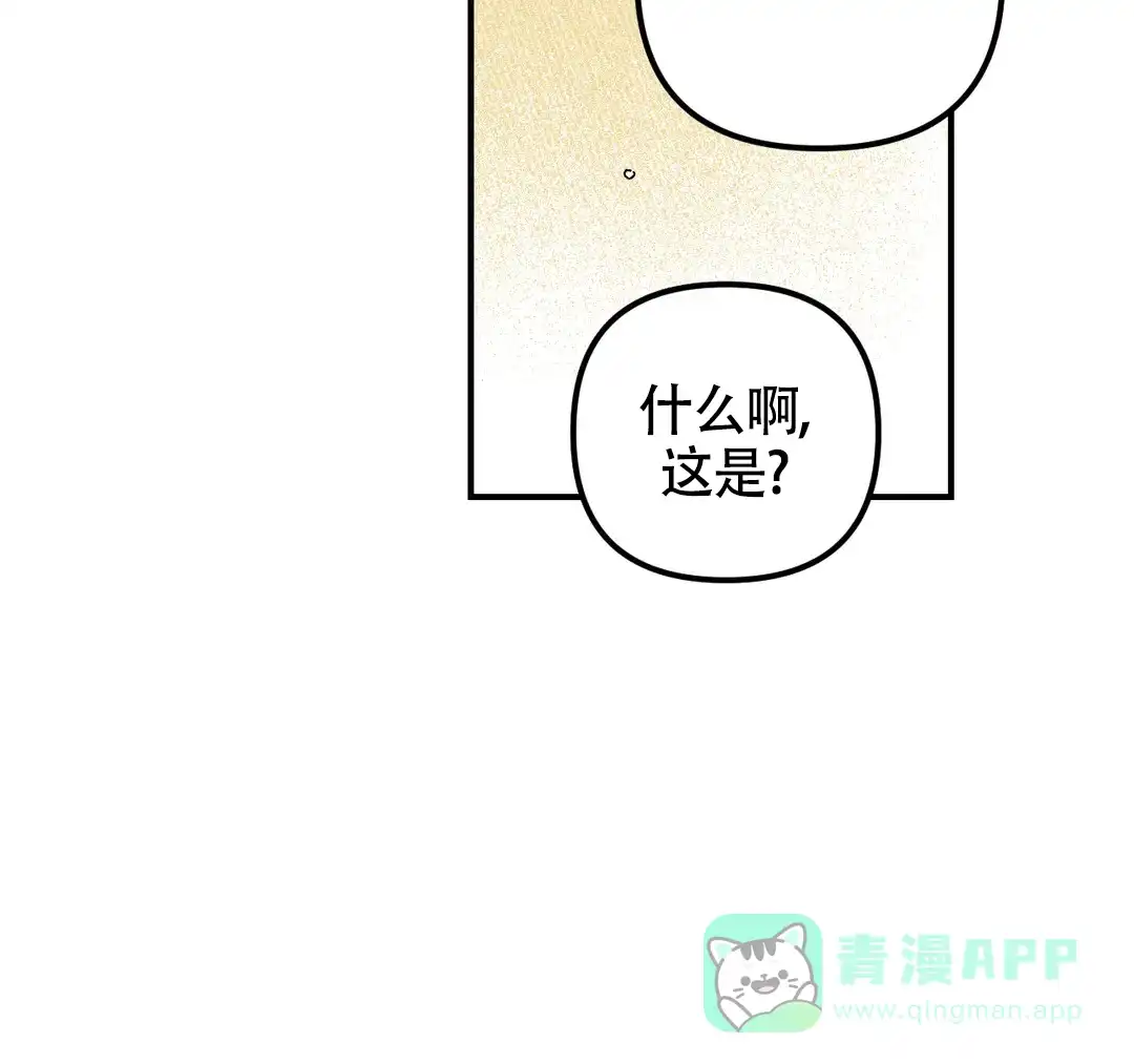 《奏爱》第72话 第21页