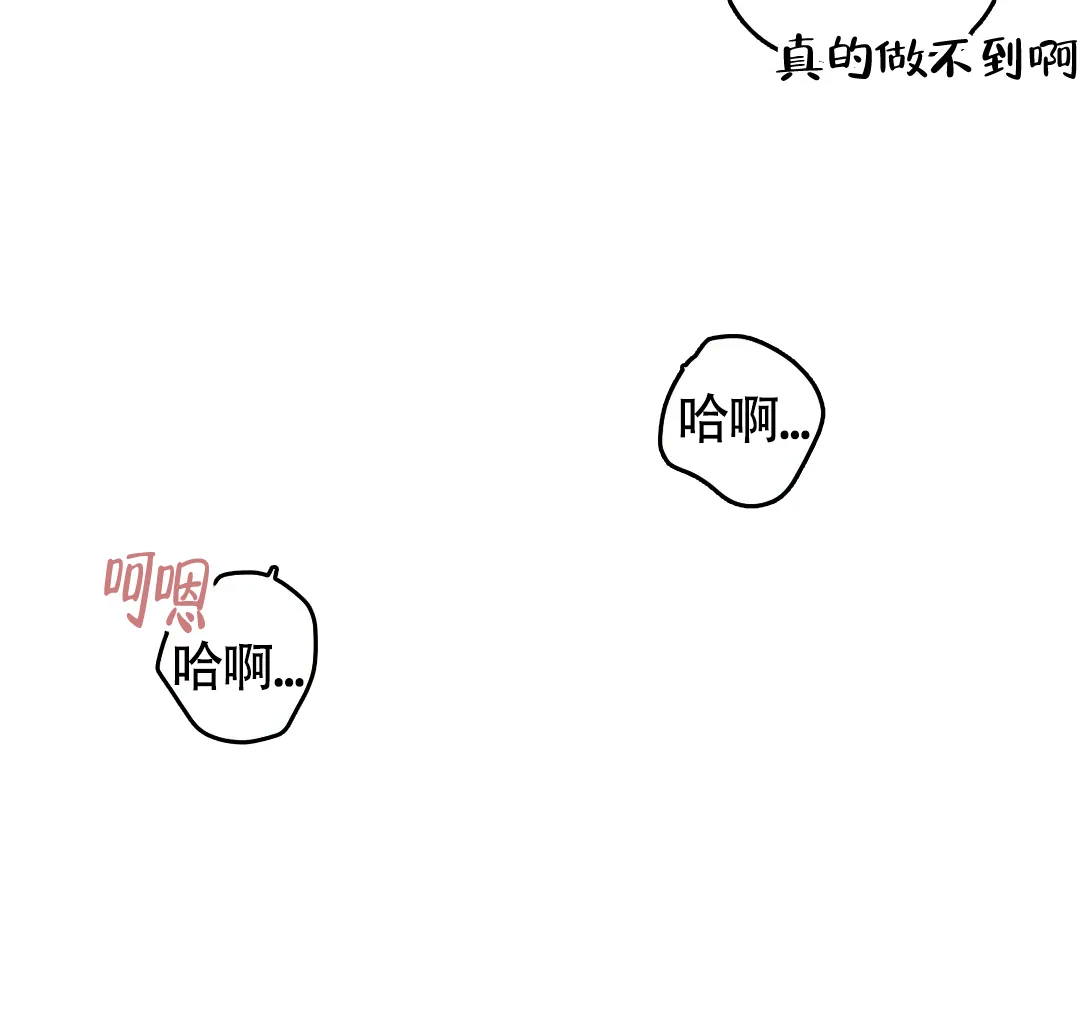 《奏爱》第72话 第30页