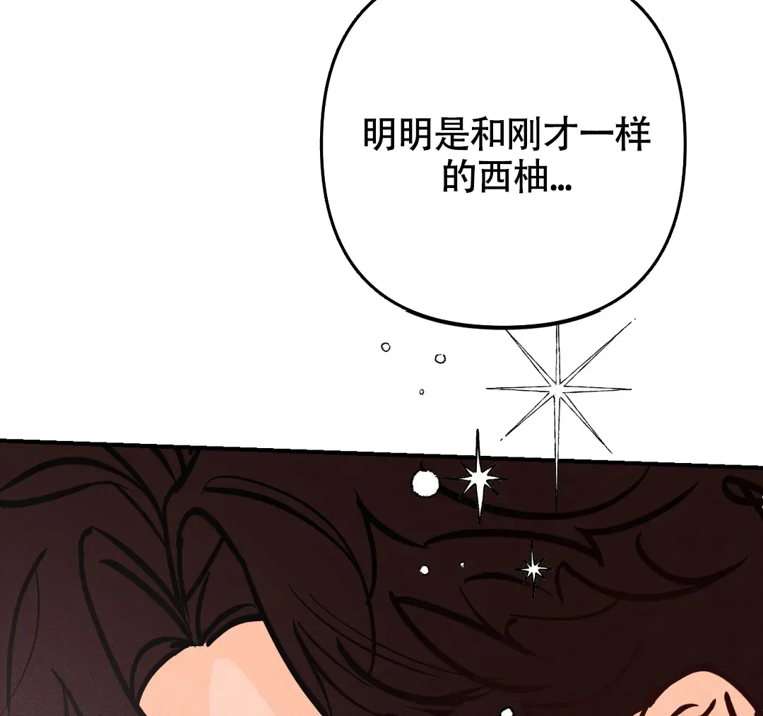 《奏爱》第72话 第45页