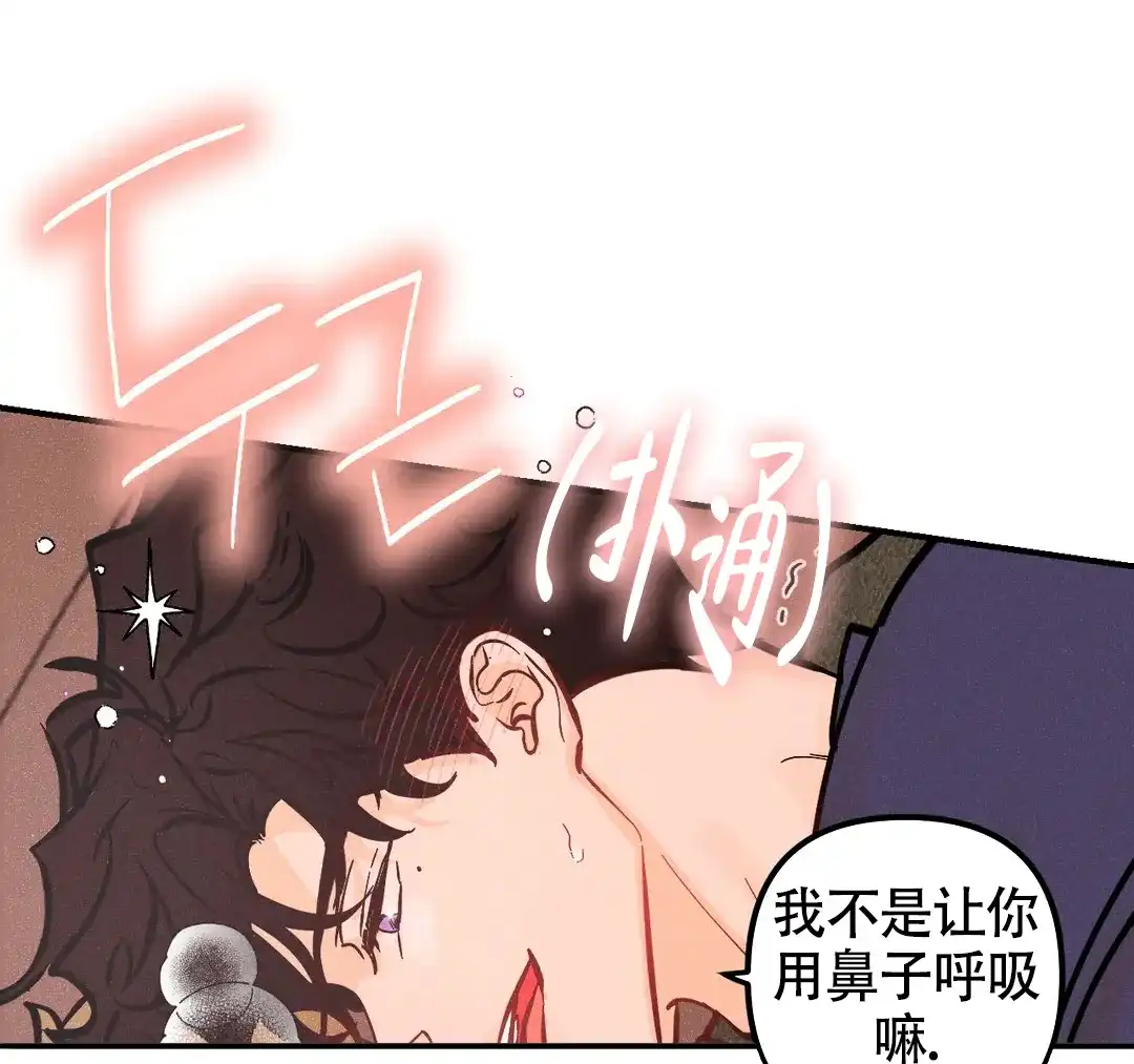 《奏爱》第72话 第29页