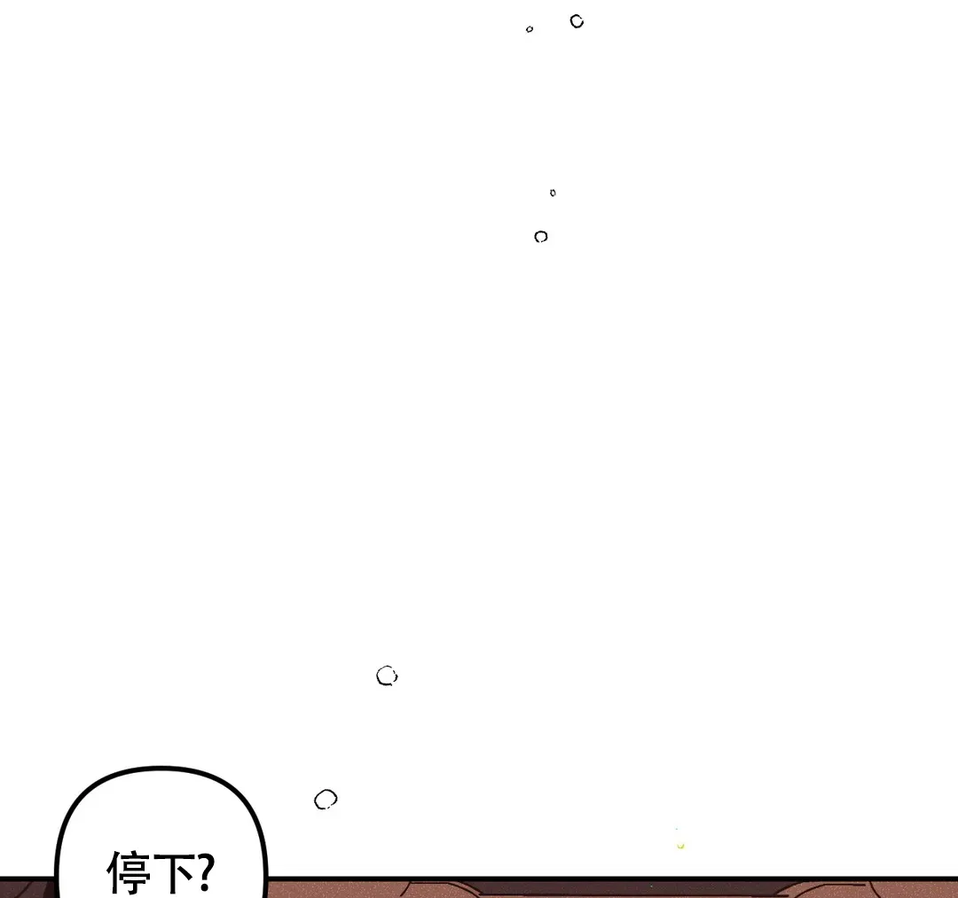 《奏爱》第72话 第37页