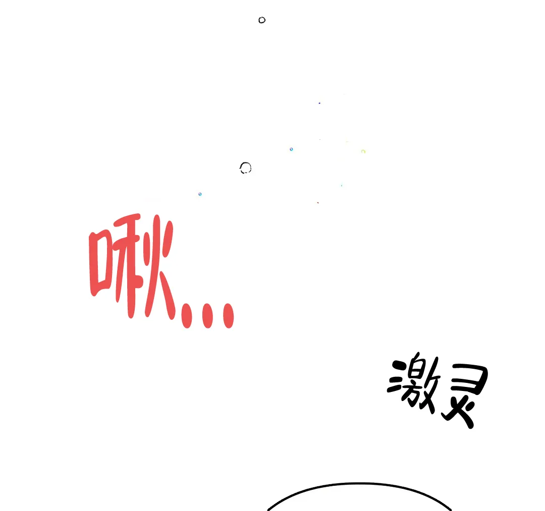 《奏爱》第72话 第44页