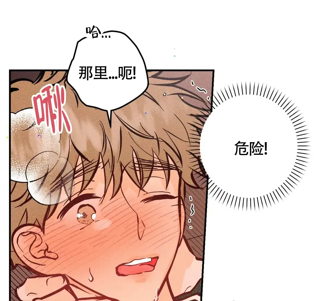 《奏爱》第72话 第39页