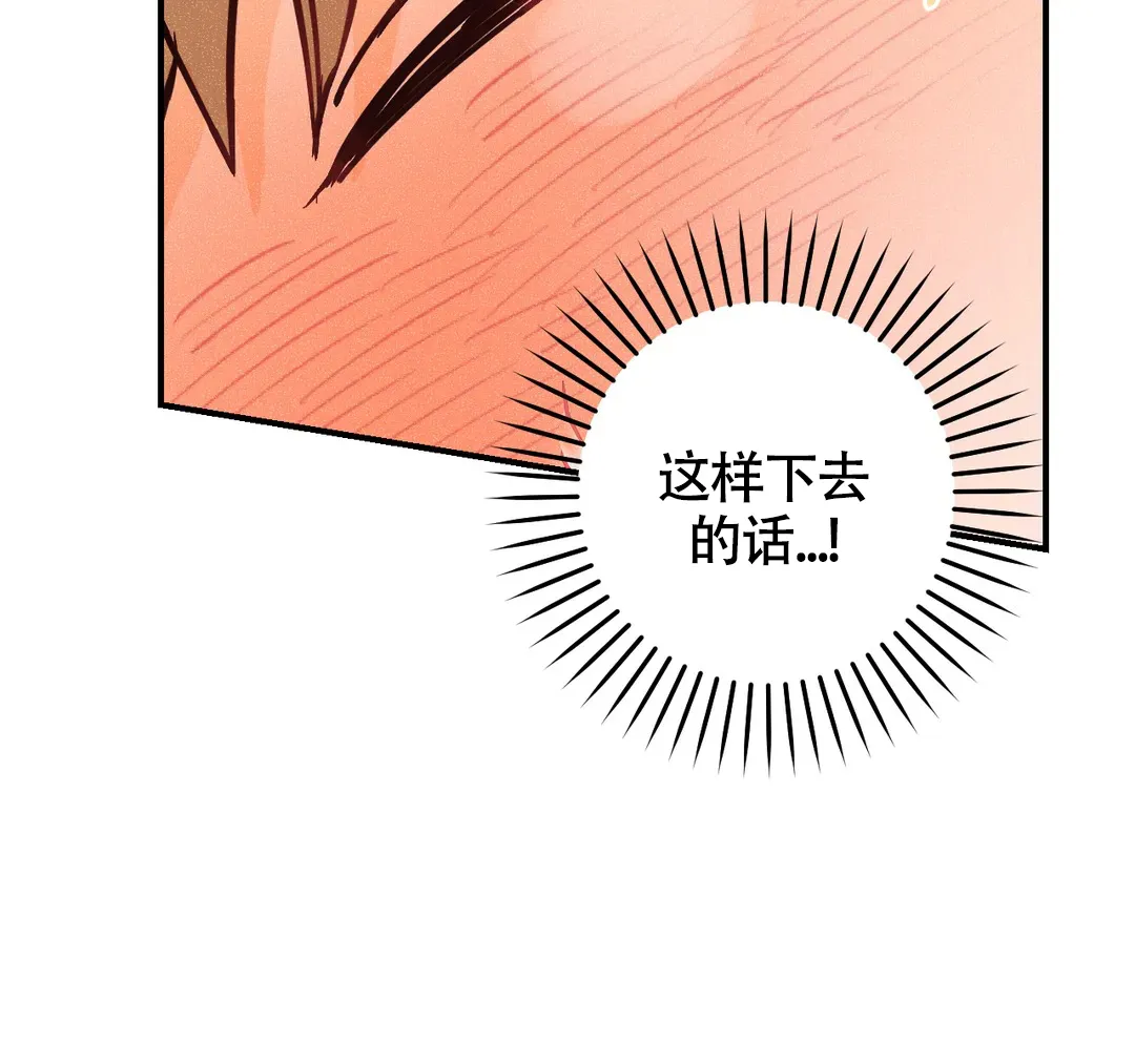 《奏爱》第72话 第34页
