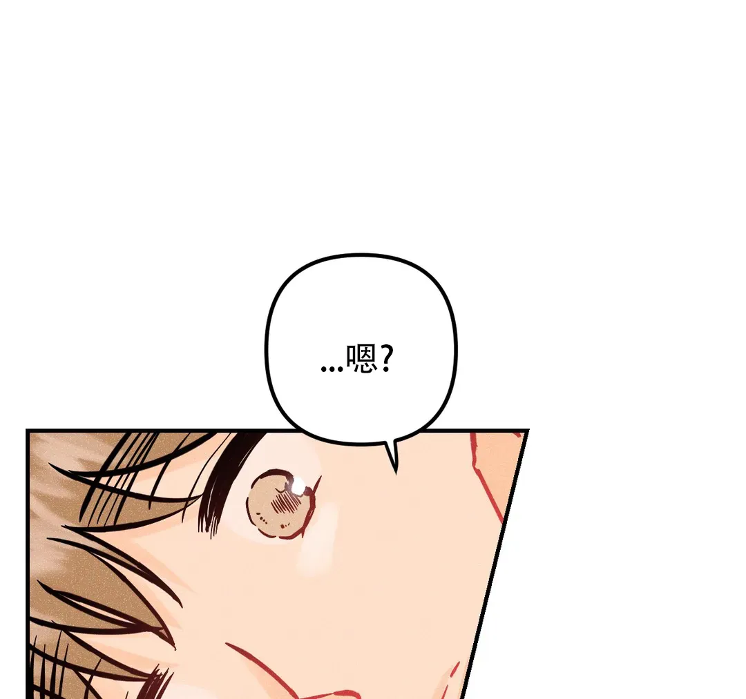《奏爱》第73话 第4页