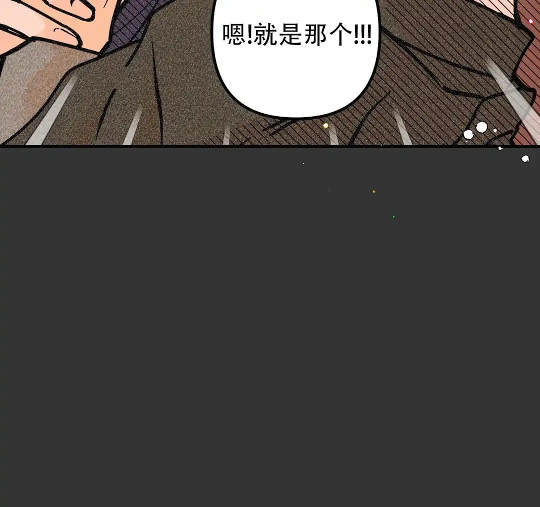 《奏爱》第73话 第39页