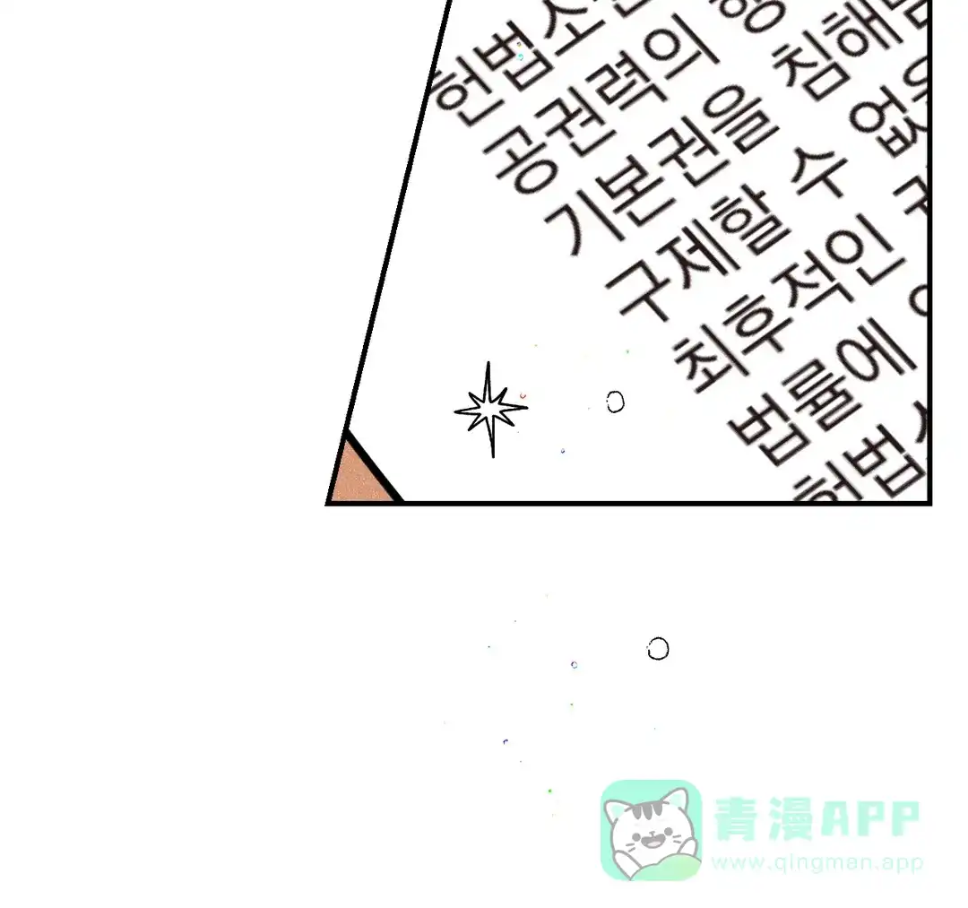 《奏爱》第73话 第6页