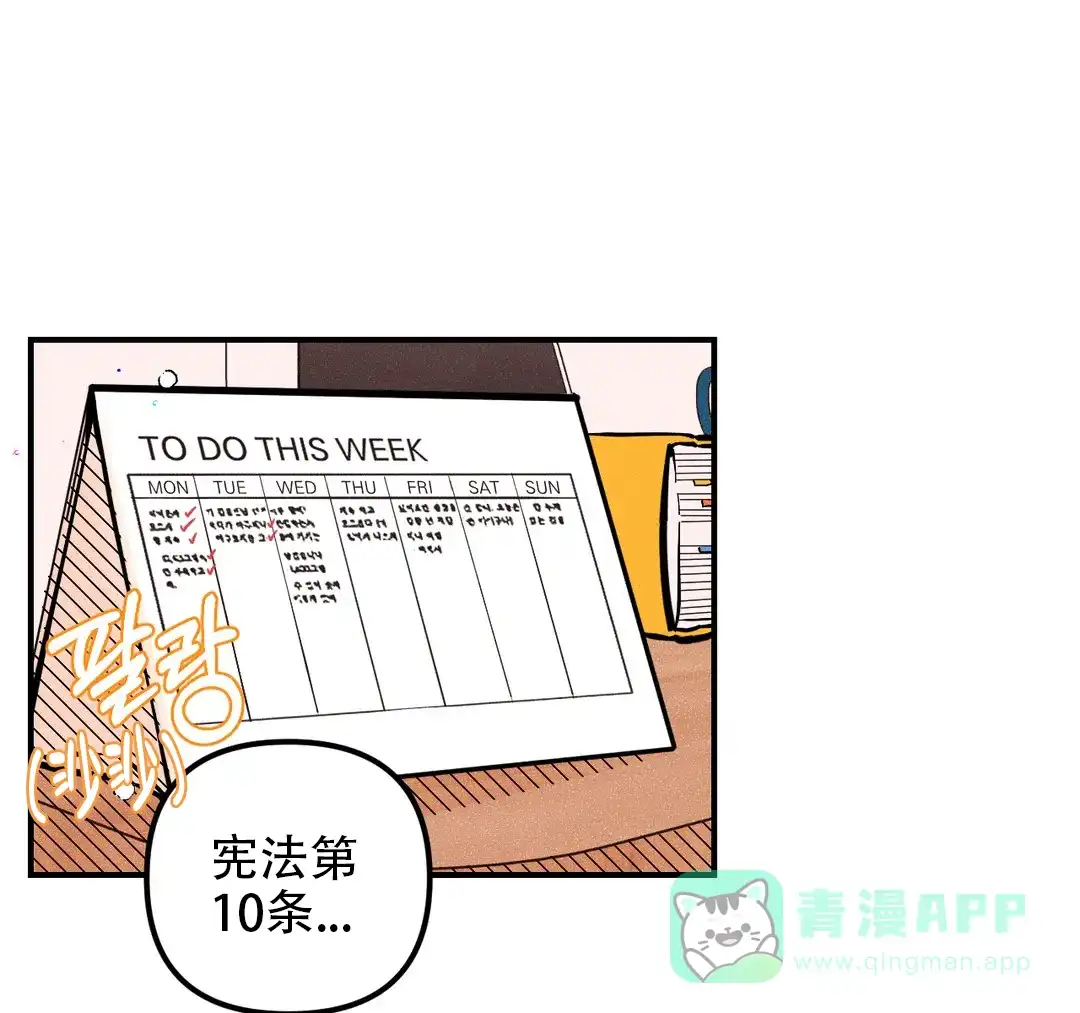 《奏爱》第73话 第1页