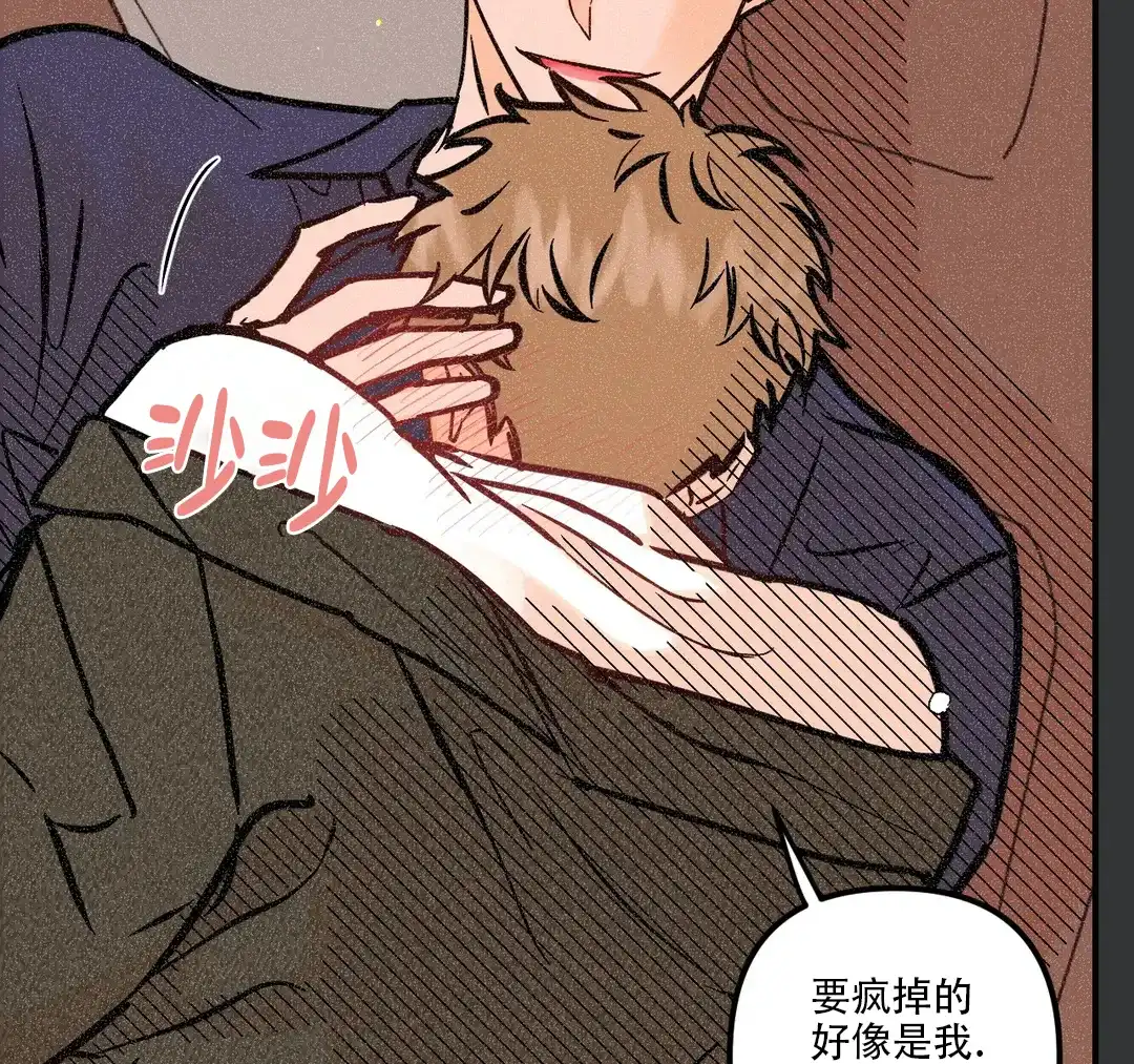 《奏爱》第73话 第42页