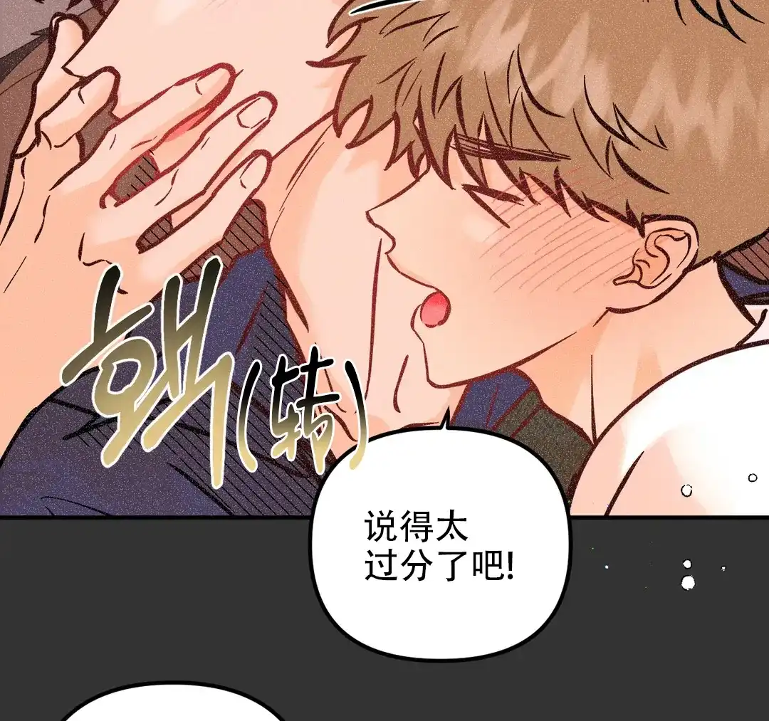 《奏爱》第73话 第34页