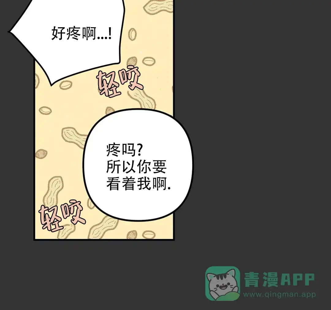 《奏爱》第73话 第46页