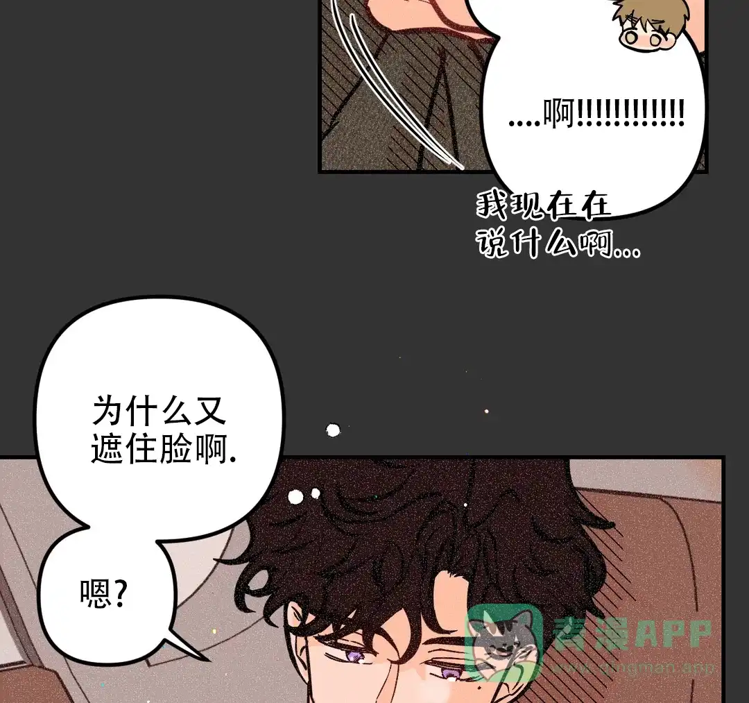 《奏爱》第73话 第41页