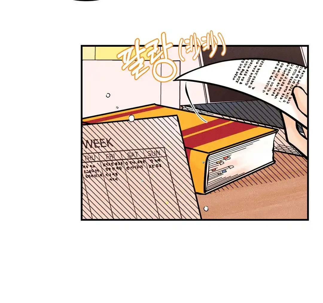 《奏爱》第73话 第2页