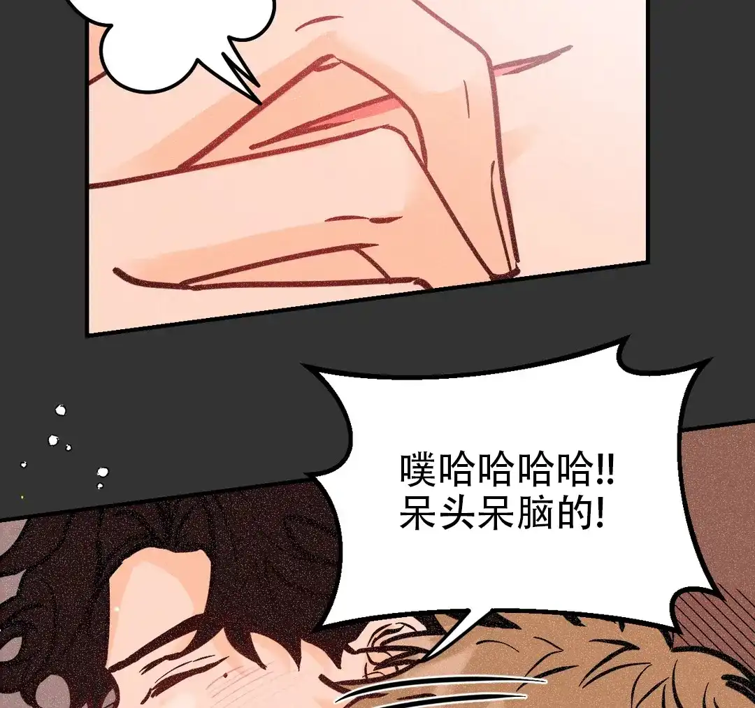 《奏爱》第73话 第33页