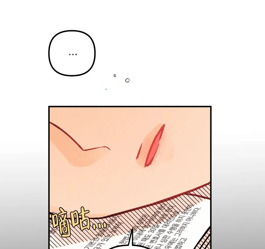 《奏爱》第73话 第7页