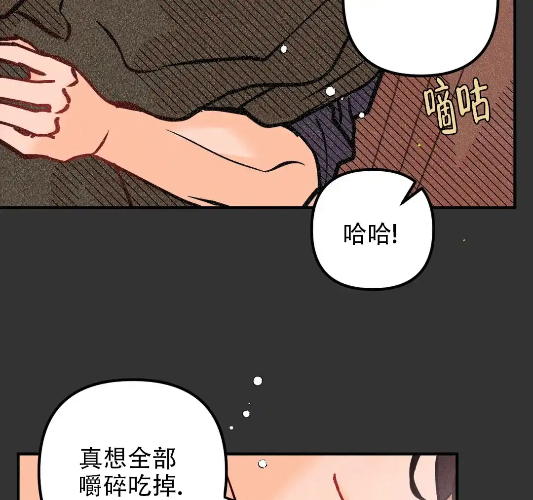 《奏爱》第73话 第43页