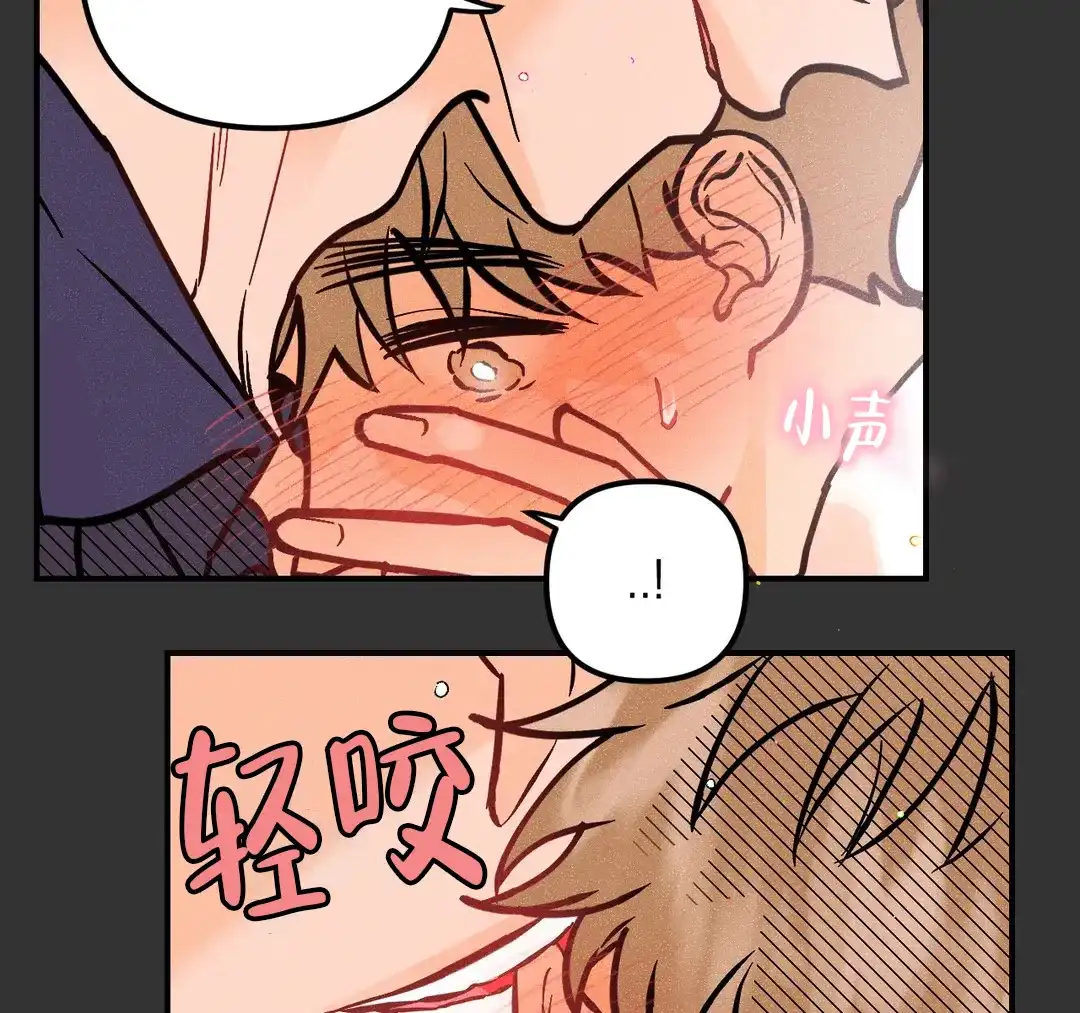 《奏爱》第73话 第44页