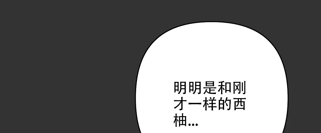 《奏爱》第73话 第10页