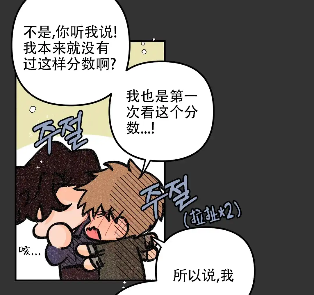 《奏爱》第73话 第35页