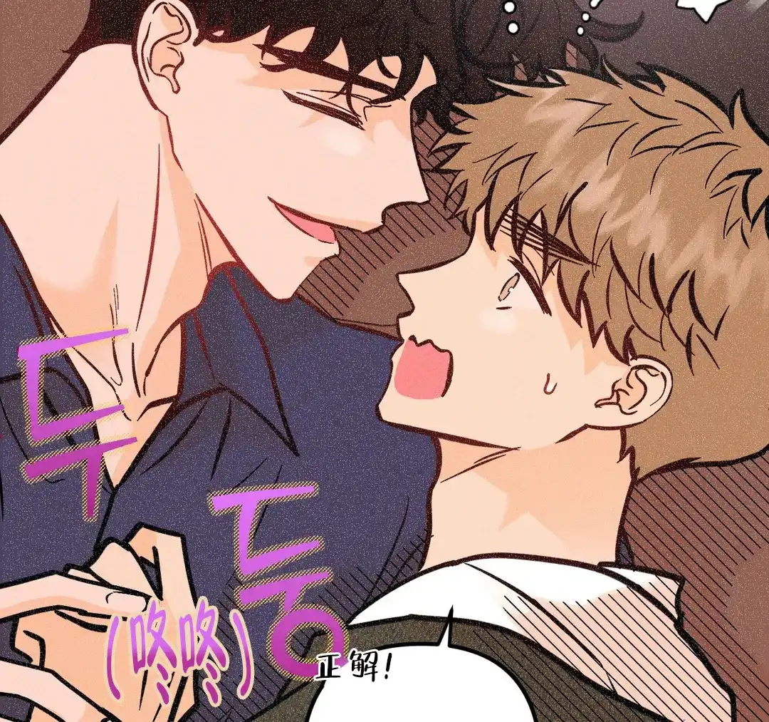 《奏爱》第73话 第38页