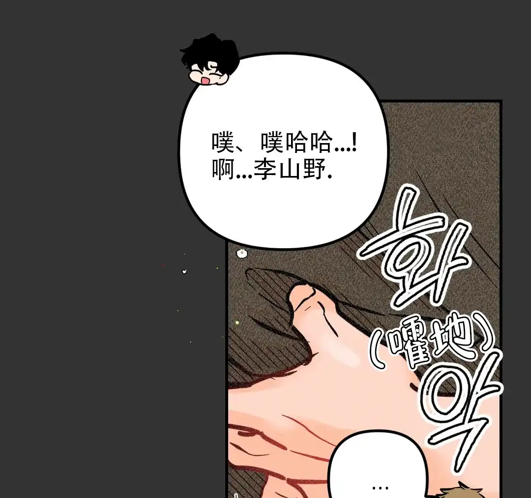 《奏爱》第73话 第40页